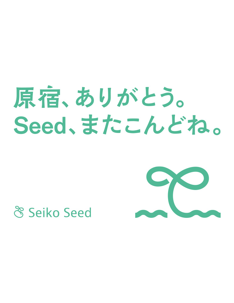 SEEDはSeiko Experience Engineering Designの略であり、エンジニアリングとデザインで創り出した、腕時計の様々な楽しさを体験する場という意味が込められています。