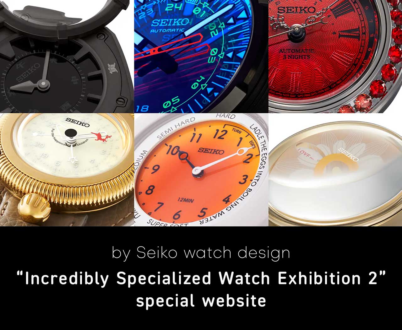 Incredibly Specialized Watch Exhibition 2 special site